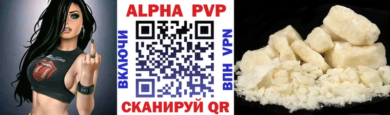 Альфа ПВП кристаллы  купить   МЕГА маркетплейс  Луза 