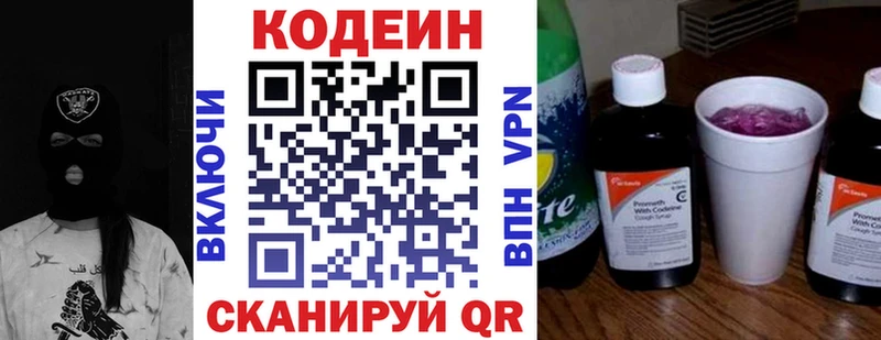 как найти   Луза  Codein Purple Drank 