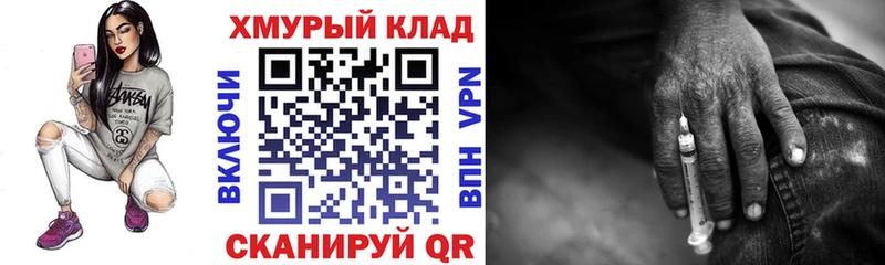 Героин хмурый Луза
