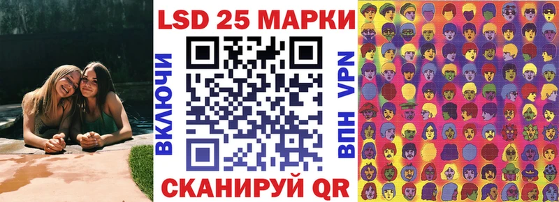 Марки 25I-NBOMe 1,5мг  Луза 